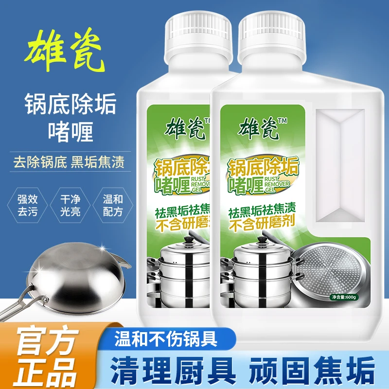 雄瓷家庭清洁大礼包