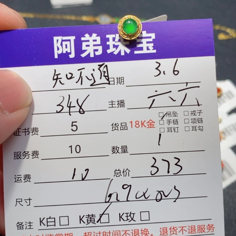 【闪购商品】翡翠吊坠(不含链)18K金镶嵌知*道