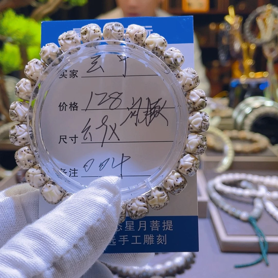 星月菩提手串玄甲004