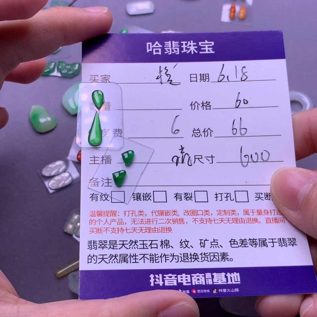 翡翠挂件未镶嵌三****0