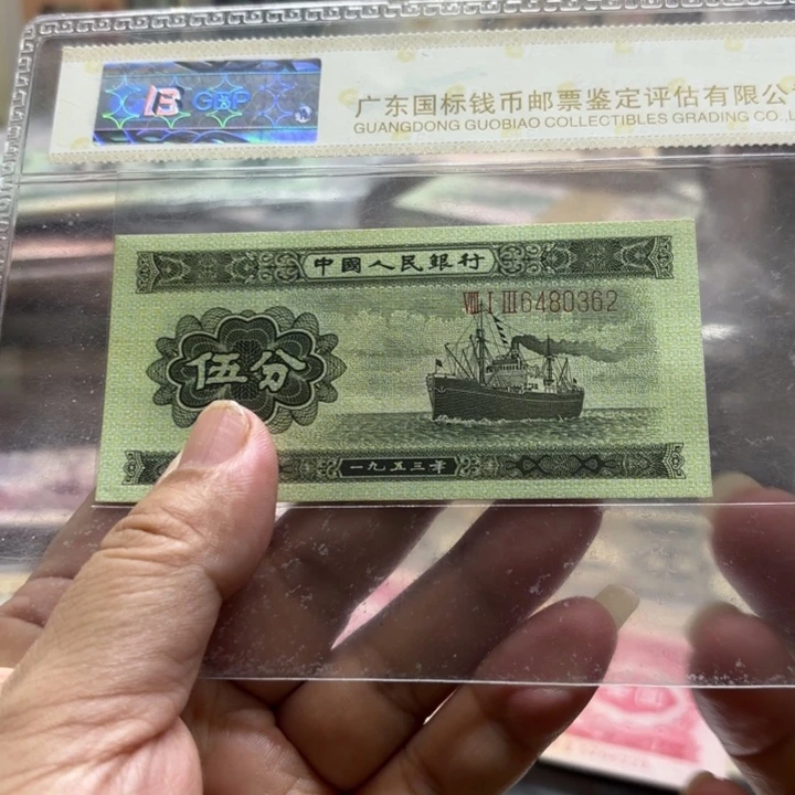 长号伍分：1张————-/—————-