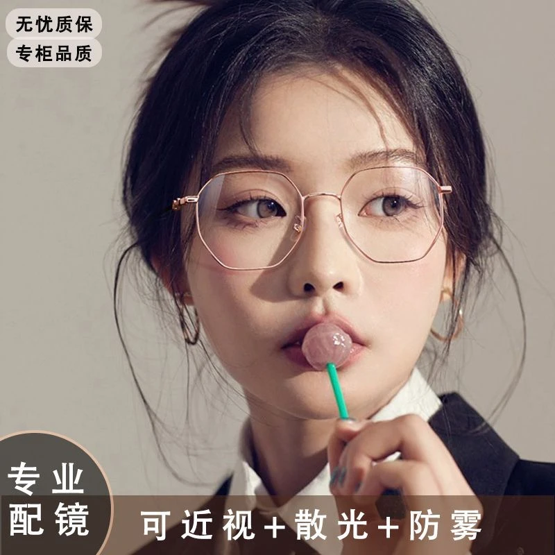 法式多边形金丝眼镜近视女度数可配气质方圆脸装饰散光眼镜框学生