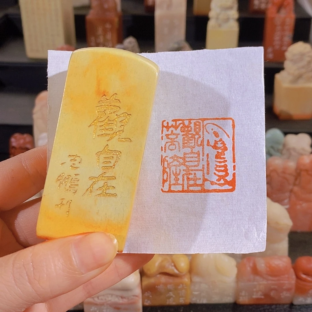 昌化石印石        0398。3.0