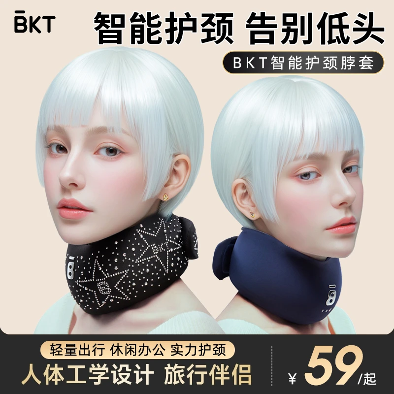 BKT护颈脖套防低头防前倾减压U型枕保护颈部舒适固定支撑