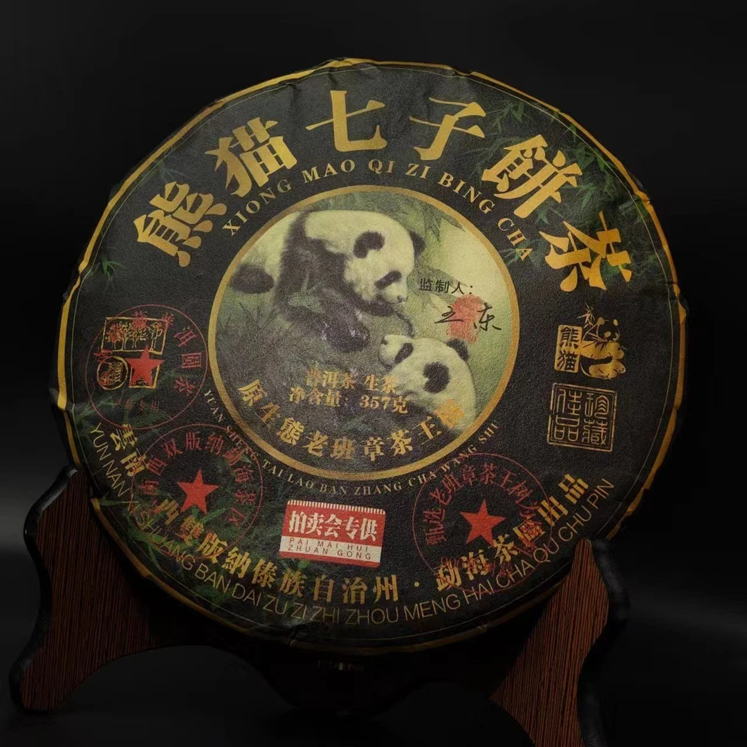 LY5647熊猫七子饼茶 生茶357g