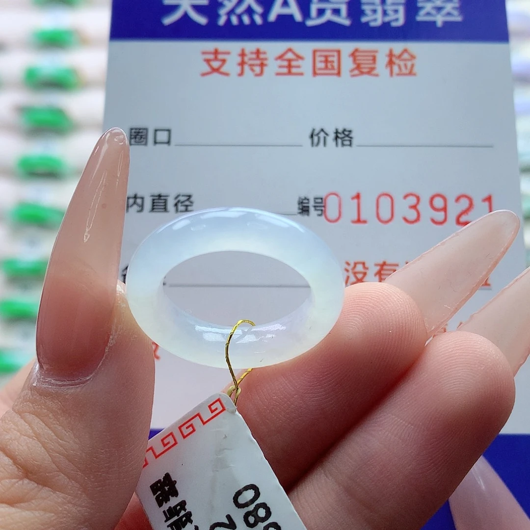 翡翠戒指未镶嵌12号