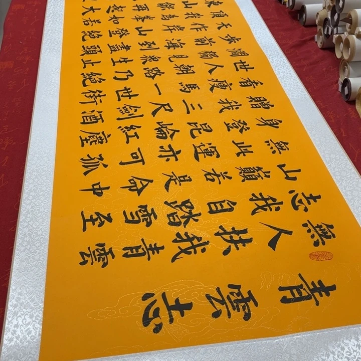 书法青云志卷轴青竹折痕福利
