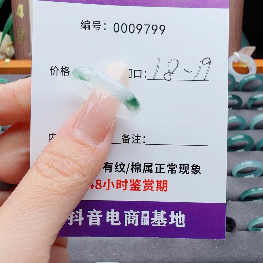 未镶嵌戒指翡翠翡翠