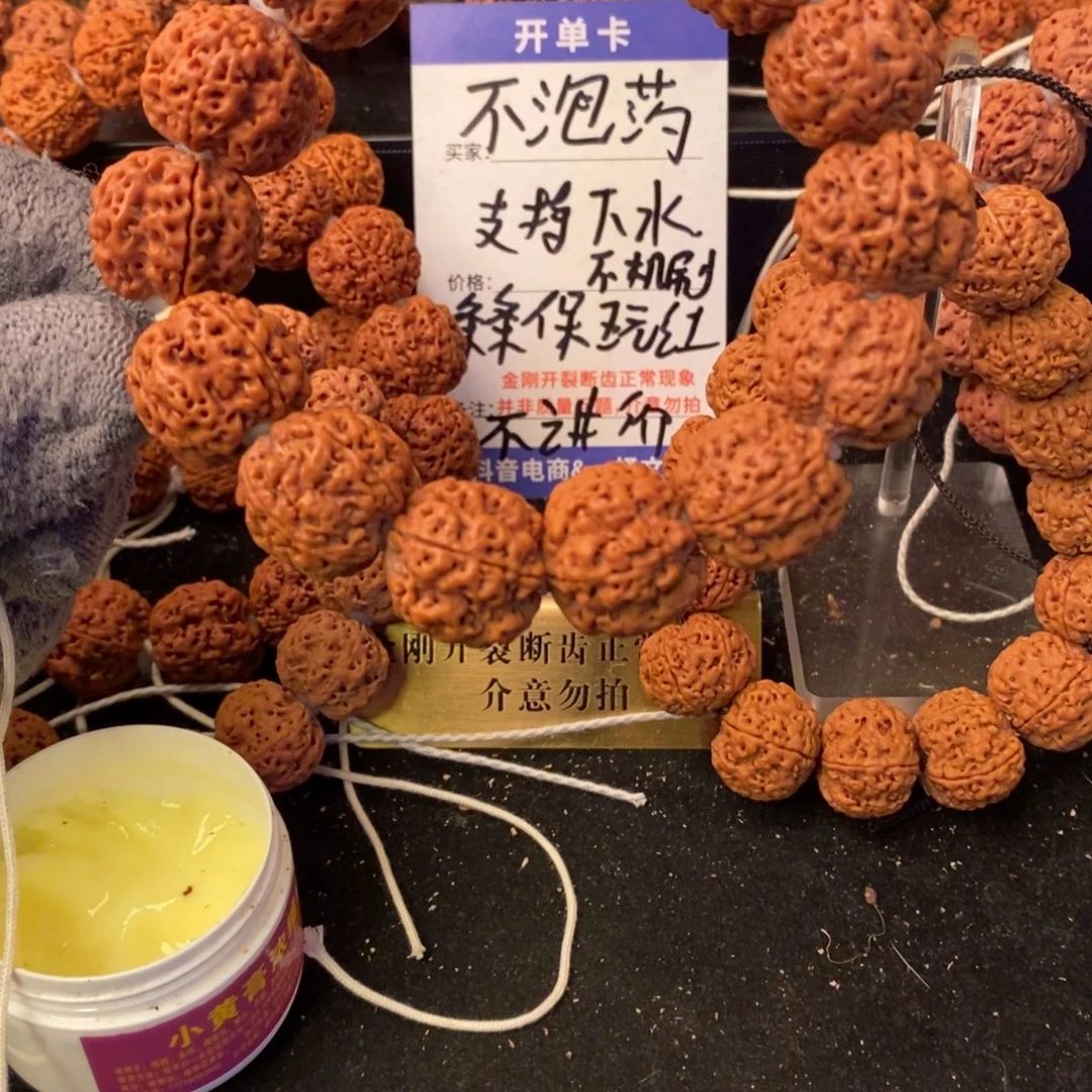 @***余手串金刚菩提22+蜂王红皮