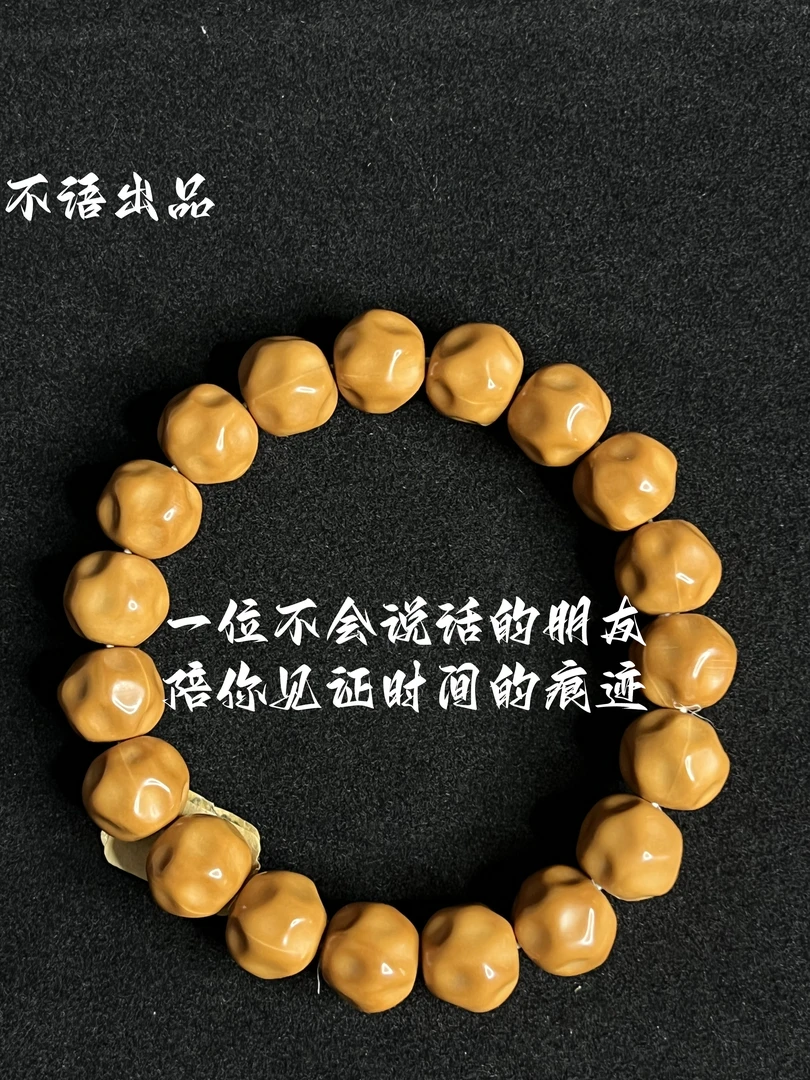 【不语出品】全品精品无暇龙炎奶酪猴头无相核桃文玩手串