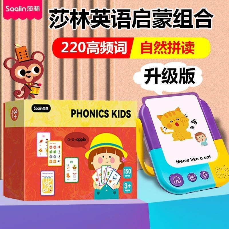 Saalin/莎林儿童高频词闪卡自然拼读卡英语早教幼儿园互动单词卡3