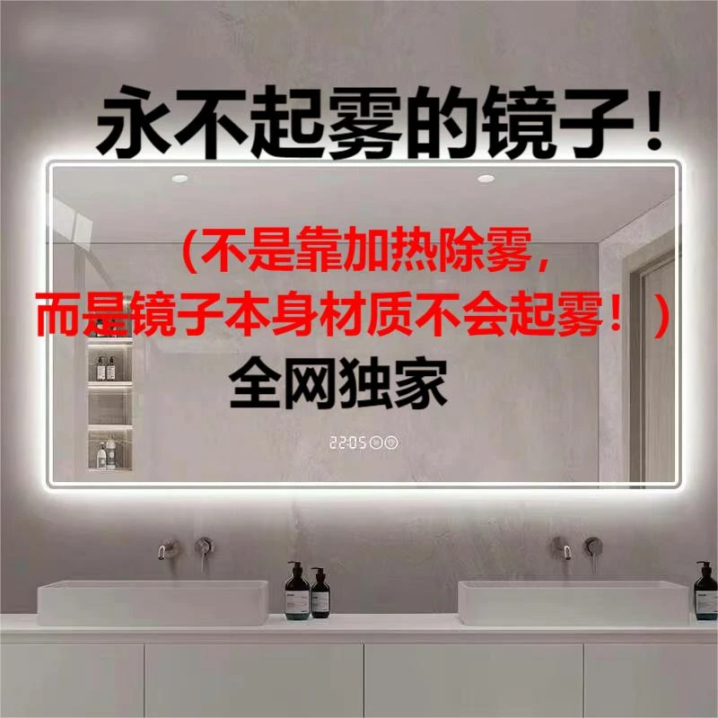 轻奢卫生间镜子浴室智能镜led灯触屏壁挂防雾化妆镜镜子卫生间