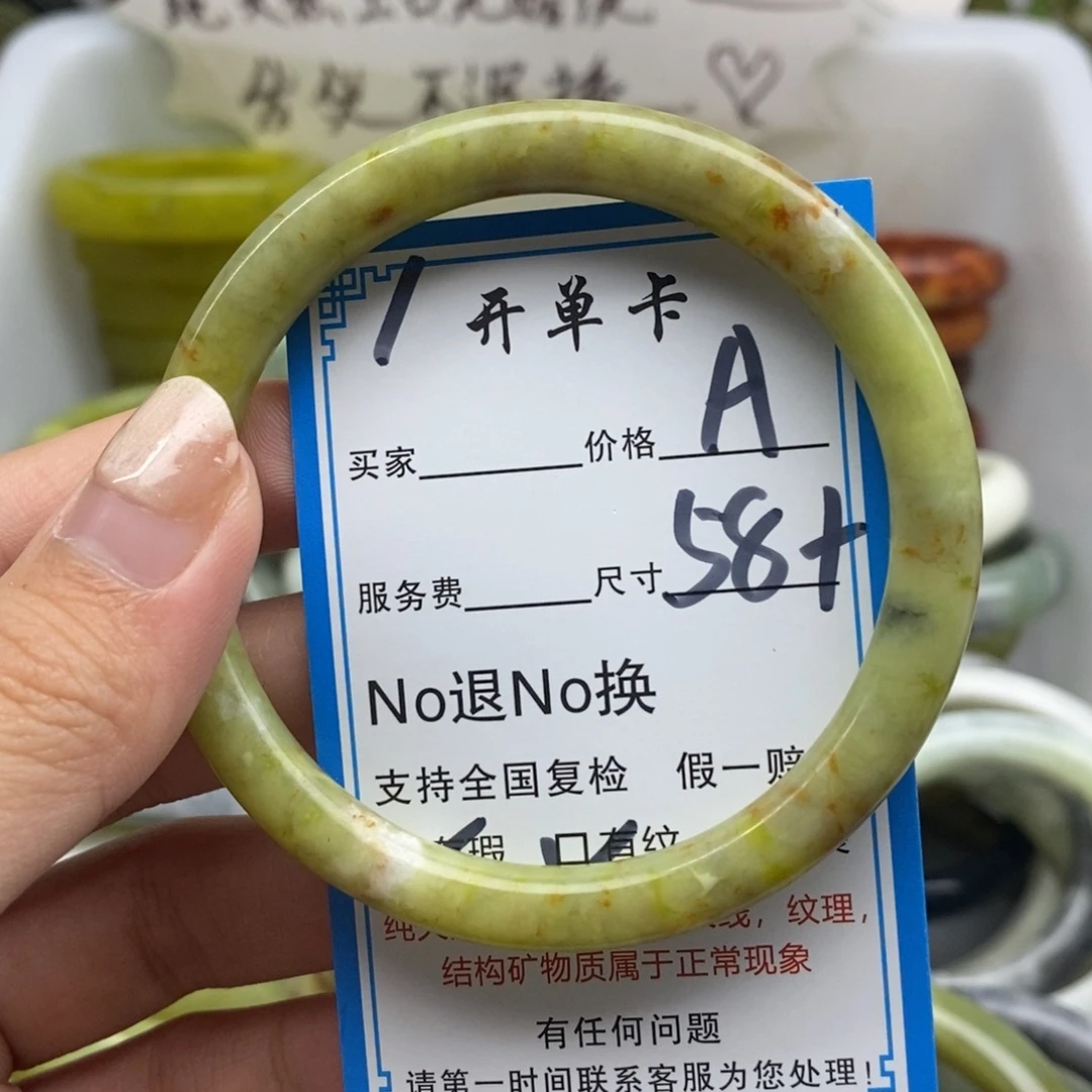 蛇纹石玉未镶嵌手镯