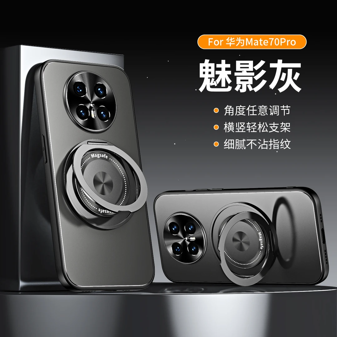 适用华为mate70手机壳mate70pro+新款旋转支架电镀磨砂防摔壳磁吸