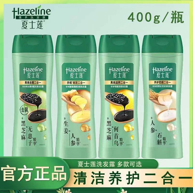 夏士莲洗发水黑亮黑芝麻控油滋润去屑洗发露洗头膏男女士亮泽  8