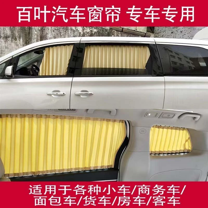 别克GL8 25S胖头鱼28T 652t ES陆尊653t专用遮光汽车窗帘装遮阳帘