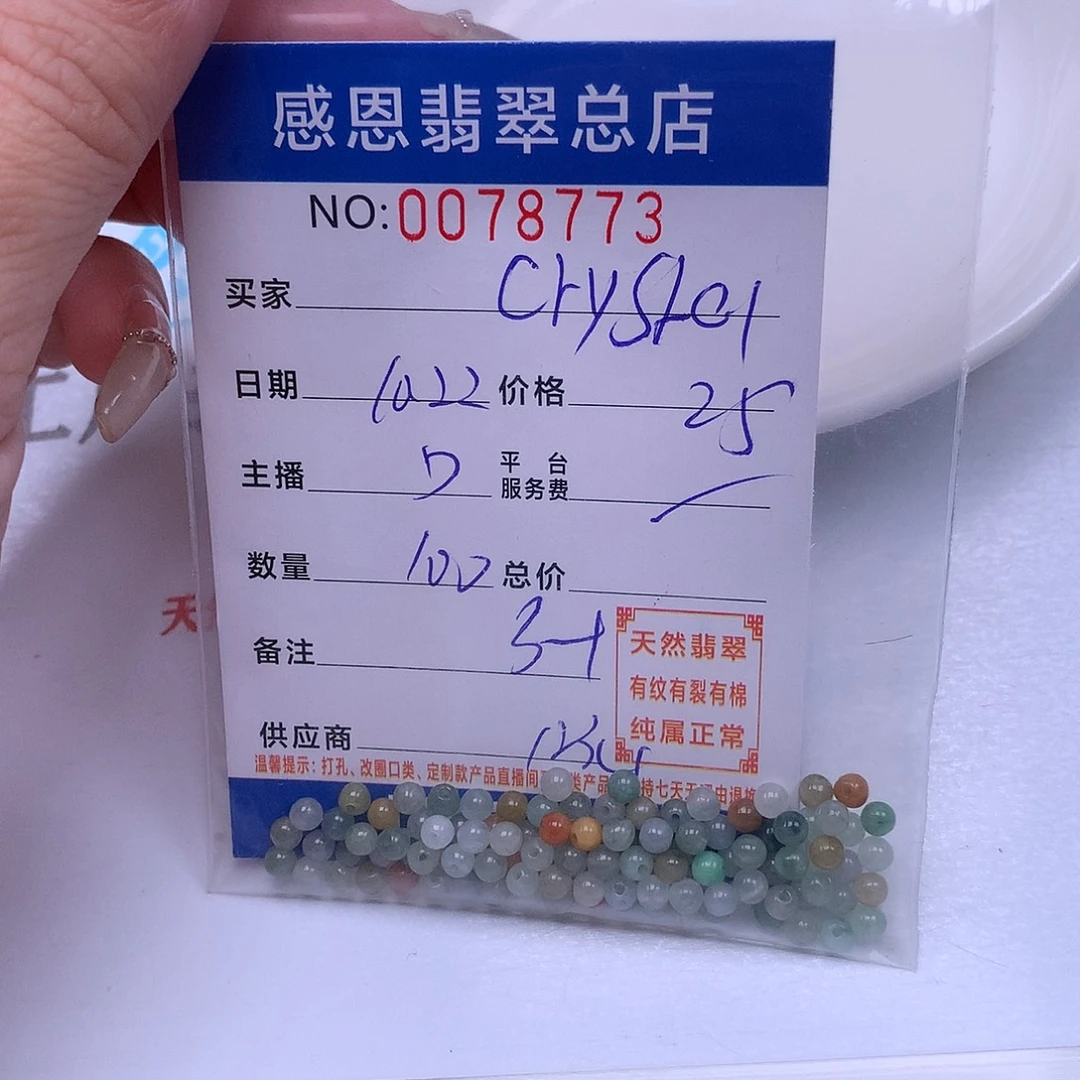C***l翡翠未镶嵌手链翡翠