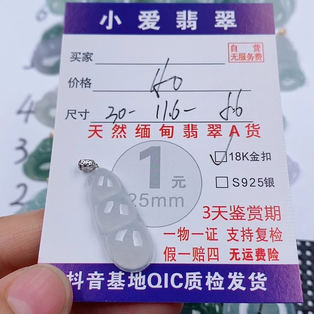 翡翠18K金镶嵌颈饰挂件