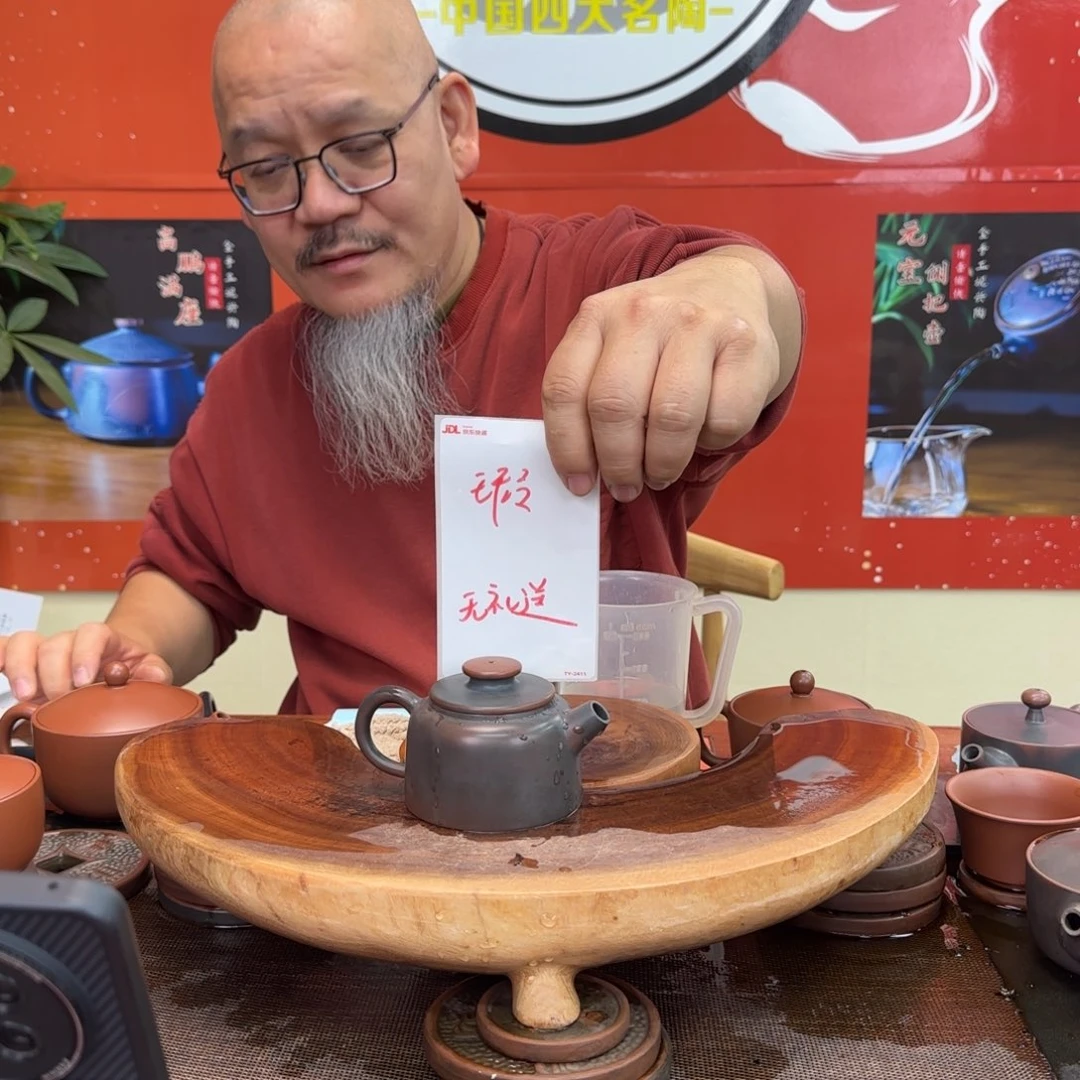 老韩坭兴陶老韩坭兴陶