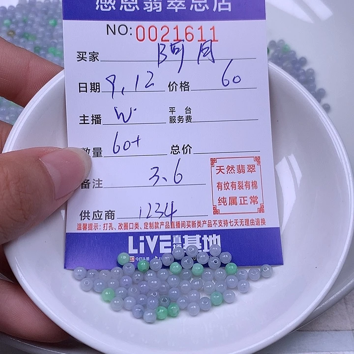 阿***子未镶嵌手链翡翠翡翠