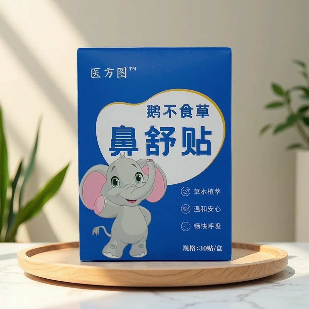 苍耳子草本鼻舒贴成人小孩通用换季必备舒缓鼻腔不适