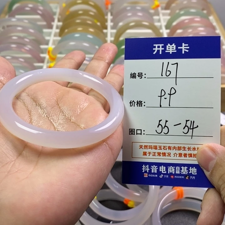 手镯玛瑙/玉髓未镶嵌