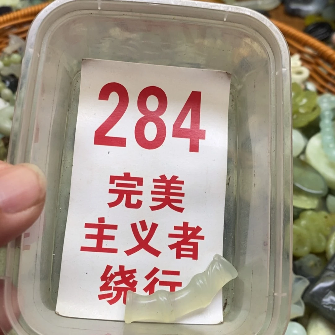蛇纹石玉挂坠未镶嵌