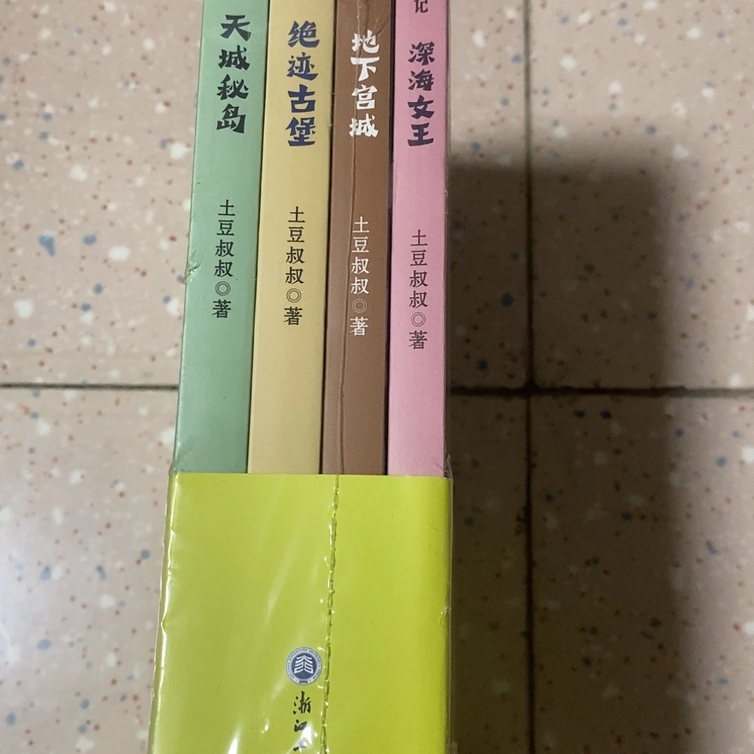 华夏历险记深海女王