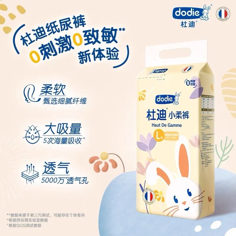 杜迪纸尿裤杜迪纸尿裤