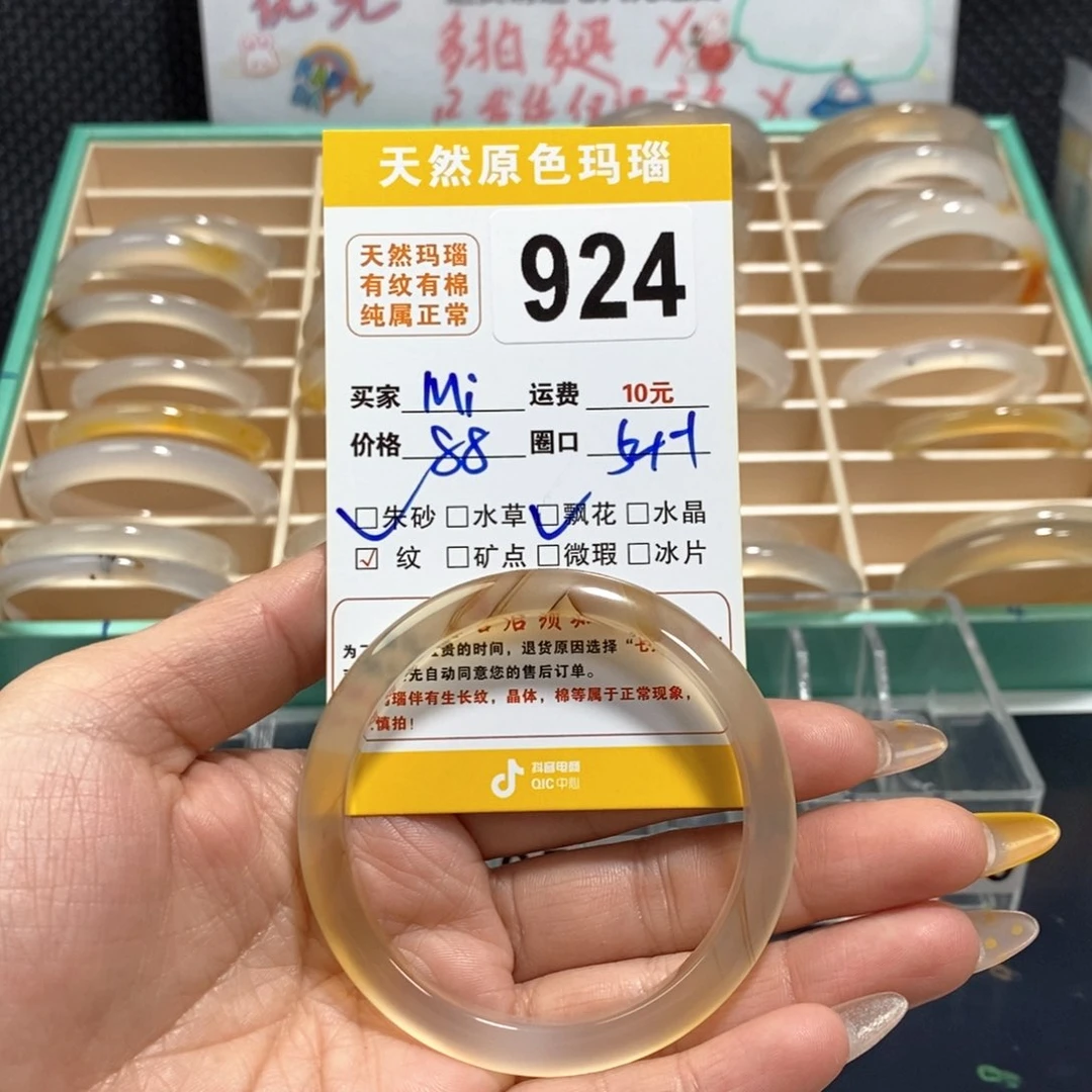 玛瑙/玉髓手镯未镶嵌M****e924