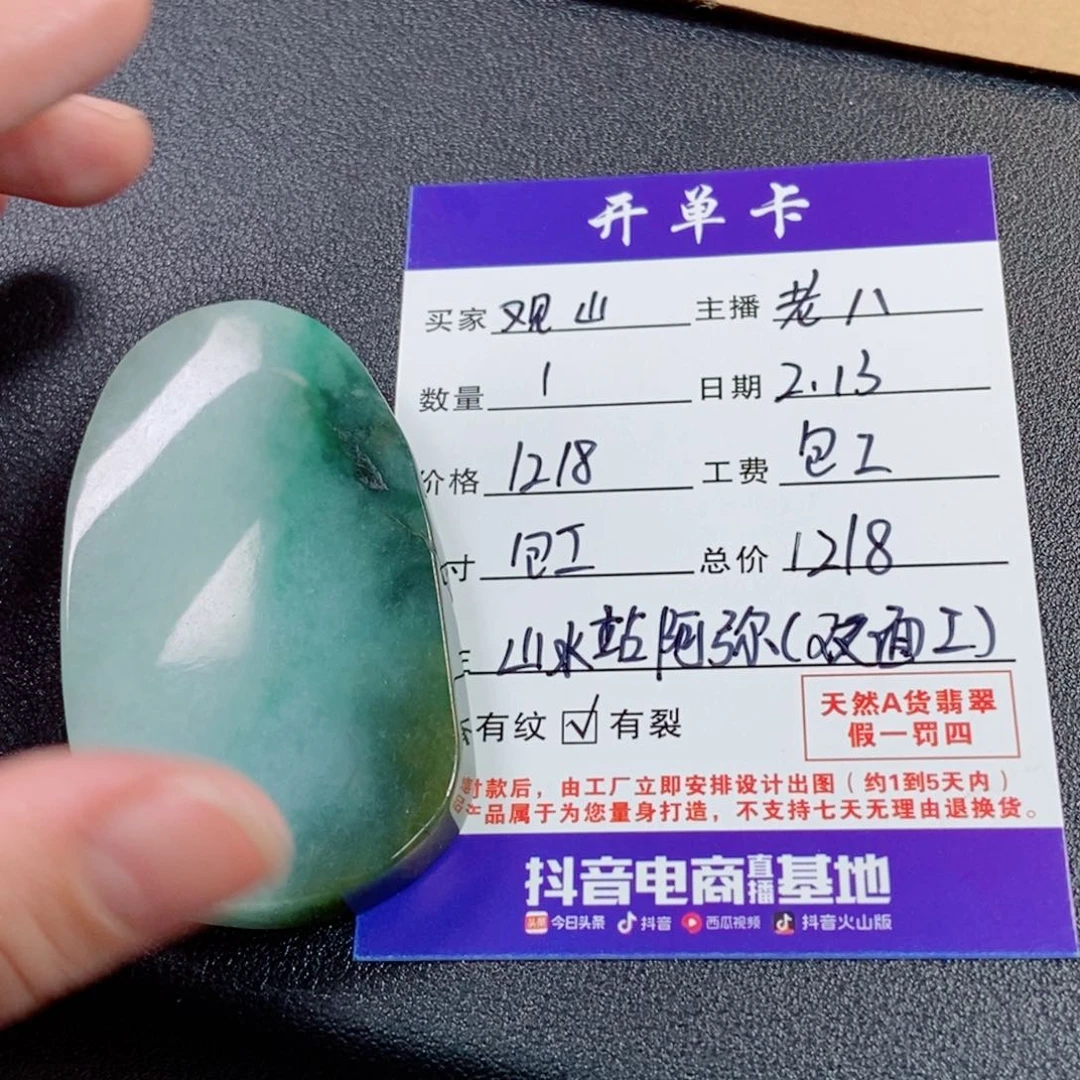 定制翡翠未镶嵌^**^包工