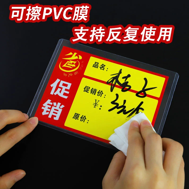 超市pvc防水双面可擦写价格标签牌商品标价签生鲜水果蔬菜标价牌