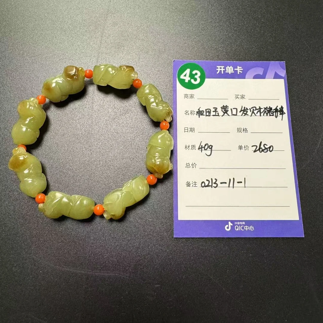 【师老师专属0213-43】和田玉黄口发财猪手串40g 0213-11-1