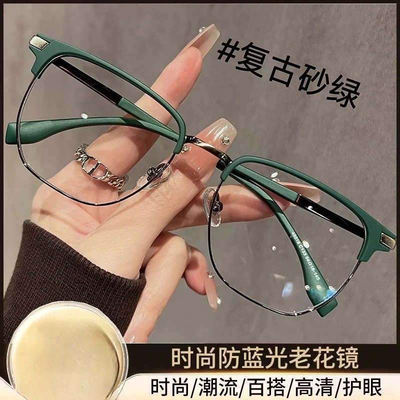 【男女同款】超轻防蓝光高档老花镜 时尚简约显年轻优雅大气！SF