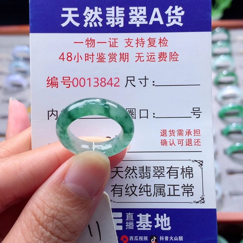【闪购商品】未镶嵌戒指翡翠翡翠