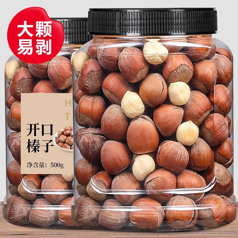 东北特产新鲜大榛子2024新货开口大榛子孕妇零食坚果年货炒货批发