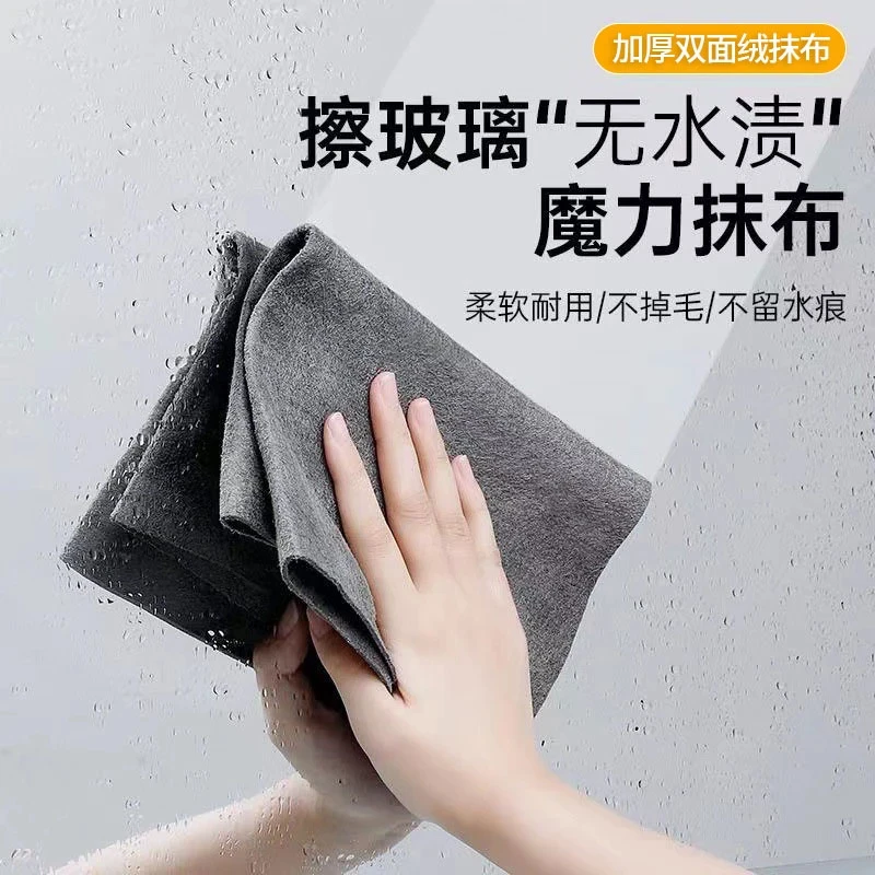 【全国新疆包邮】魔力抹布加厚无水印擦玻璃镜子不留痕吸水家用清洁