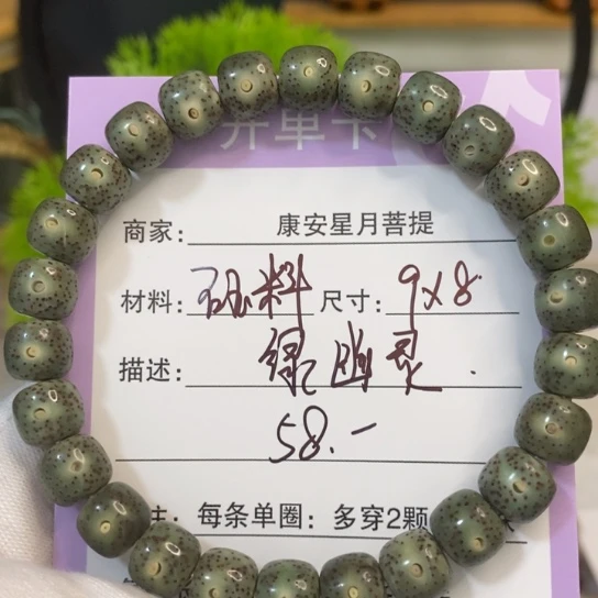 星月菩提吊坠海南星月菩提手串88888