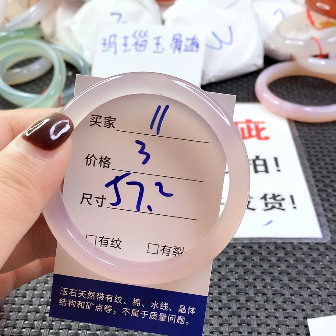 手镯玛瑙/玉髓未镶嵌11
