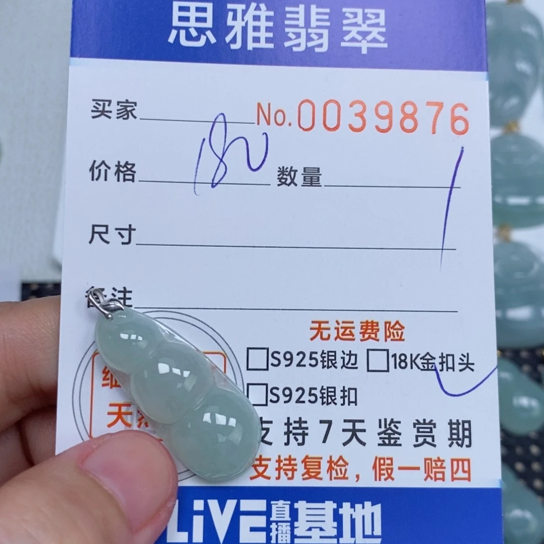 颈饰未镶嵌翡翠天然缅甸翡翠