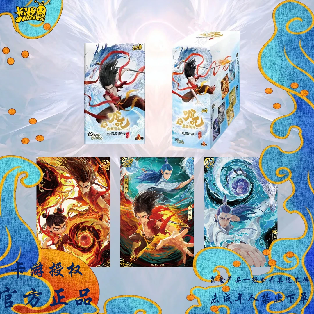 【起飞】哪吒魔童闹海-斗天包3弹潮玩盲盒卡牌【拆卡】【代拆】