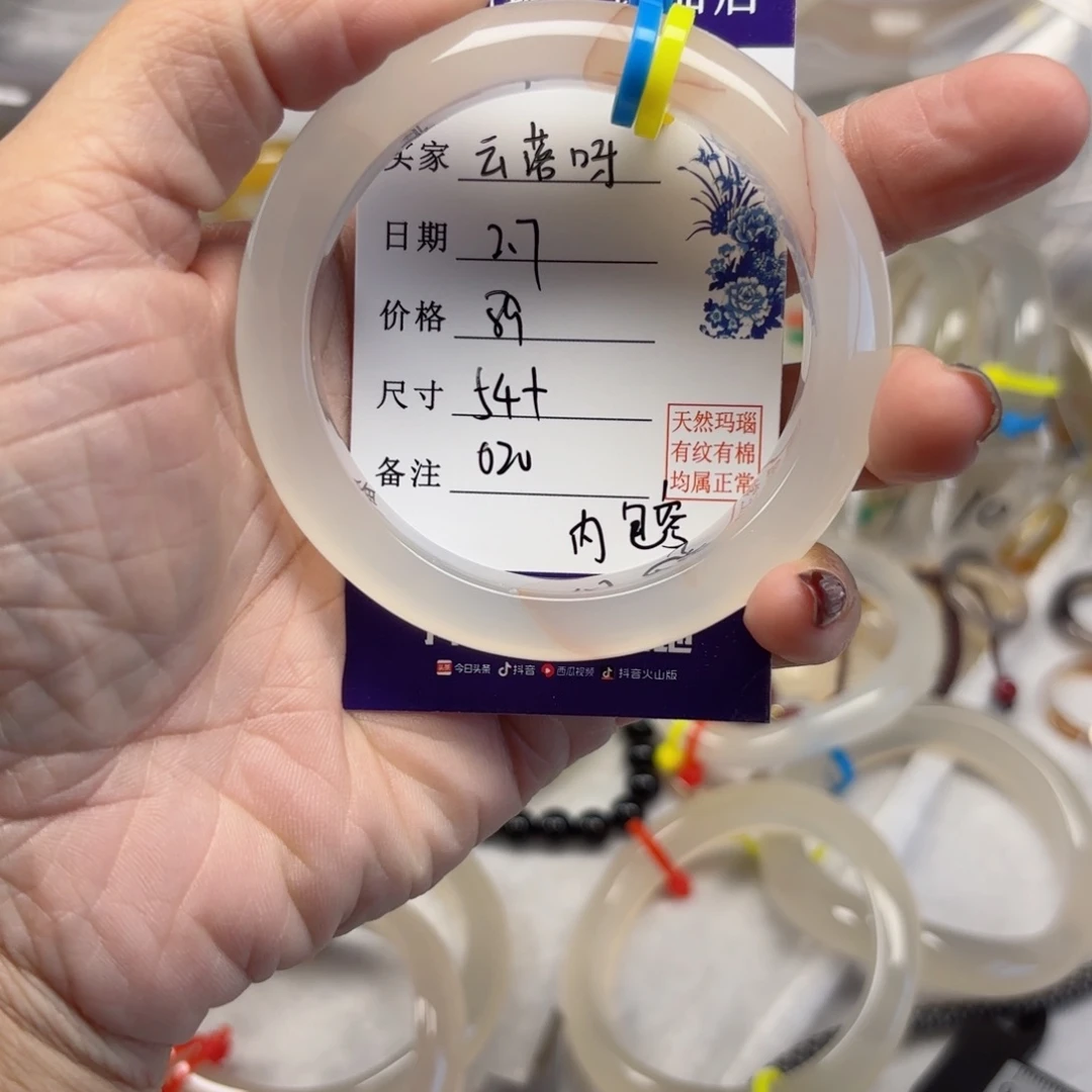 玛瑙/玉髓手镯未镶嵌云*呀