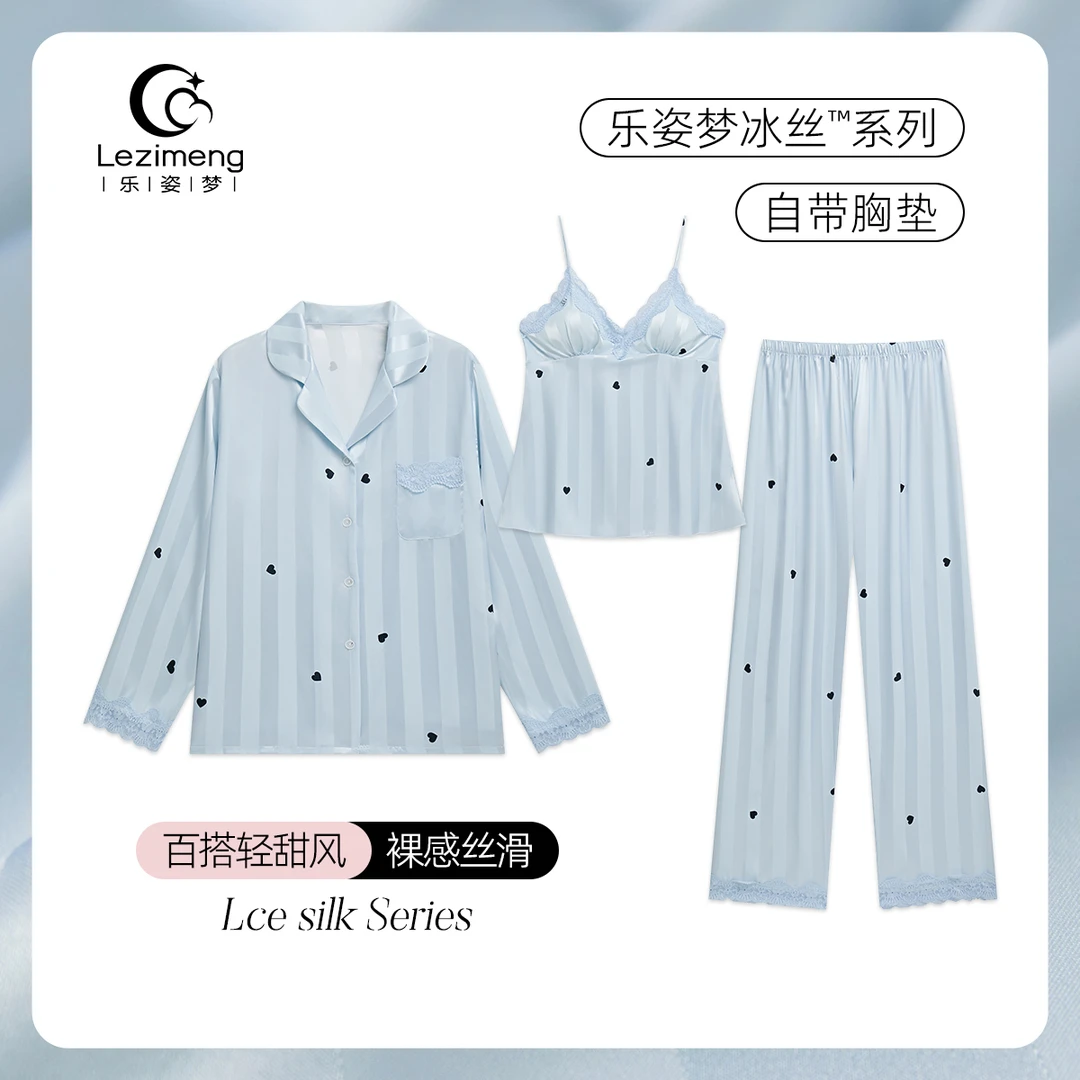 乐姿梦冰丝睡衣女士带胸垫三件套春秋季长袖吊带性感高级感家居服