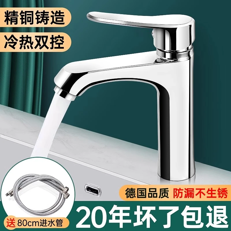JMONW牧王纯铜水龙头卫生间洗手洗脸盆家用洗手盆水龙头