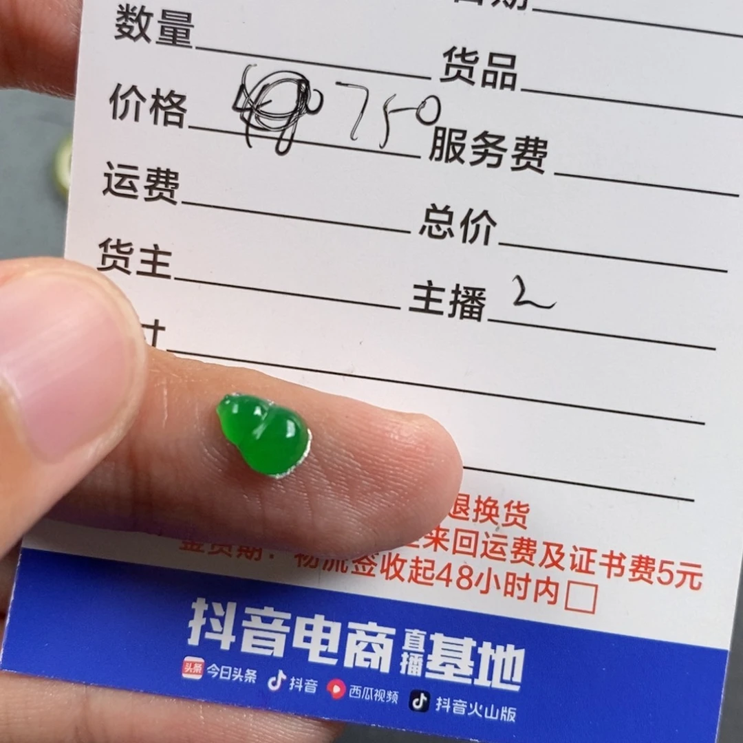 颈饰未镶嵌翡翠星*徐翡翠