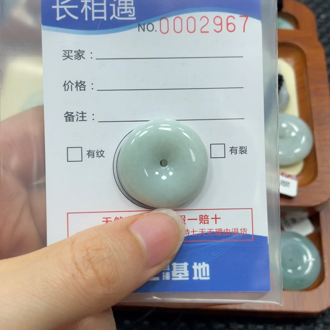 翡翠颈饰未镶嵌翡翠吊坠2967