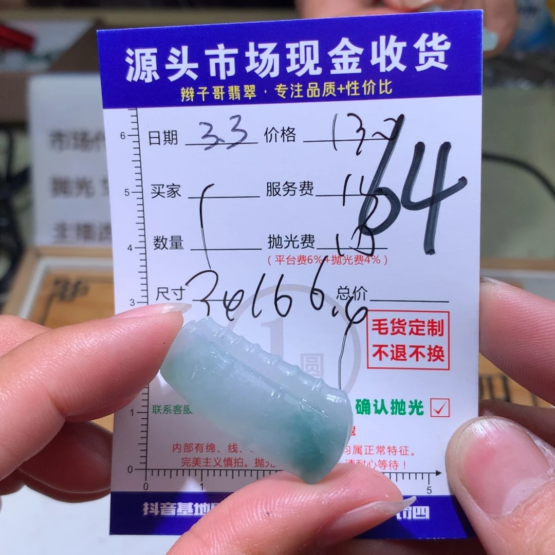 定制翡翠未镶嵌淡