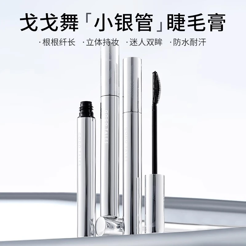 gogotales戈戈舞持妆卷翘睫毛膏打底定型纤长不易晕染自然女