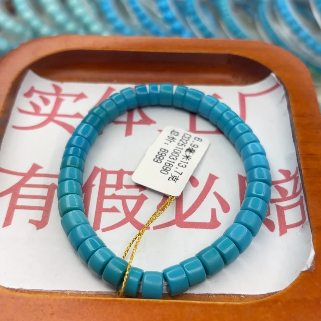 绿松石未镶嵌手链