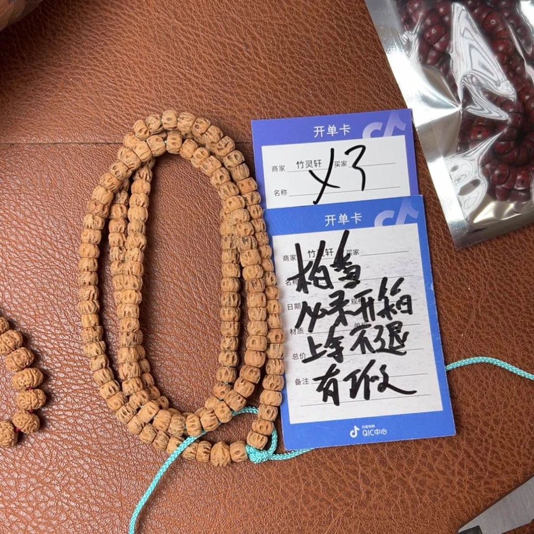 菩提手串/手链柏香6➕